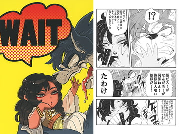 WAIT [猫ばあば]