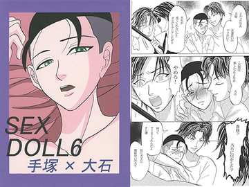 SEX DOLL6 [杏 RIP]