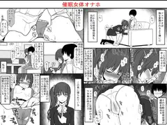 催○女体オナホ