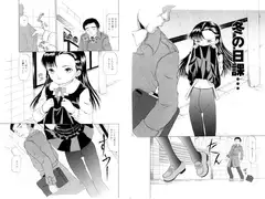 冬の日課