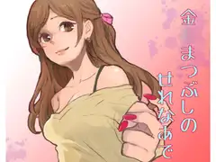金○まつぶしのせれなあで