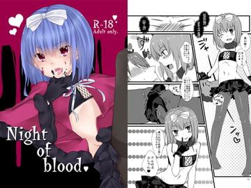 Night of Blood [cherry milk]