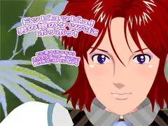 ドッピュッピュ! 男の娘のケツ穴にボゥボゥ!