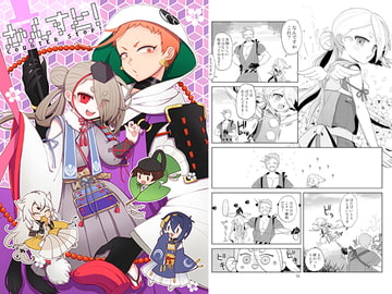 かんすと! [MAHAPARINIRVANA]