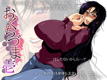 おくちづま壱 [トルネード・フィッシャーマンズ・スープレックス]