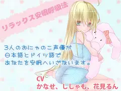 リラックス安眠呼吸法