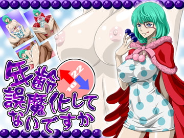 But How Old Are You Really? [NEL-ZEL FORMULA]