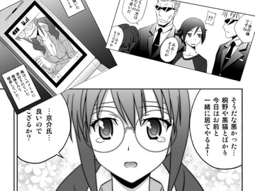 俺と沙織と誘拐事件!? [つくね屋]