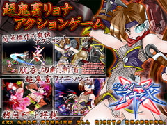 サイバーくノ一アヤメX [StudioS]