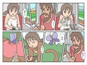 みさき 5 日帰り撮影 [楽gaki]