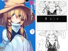 すわ姉ちゃん甘えさせてっ！
