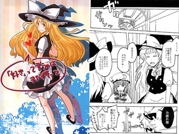 「好き」って言うのはまだ待って、 [智式さかずき]