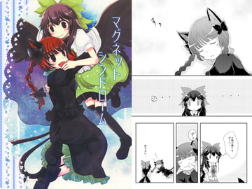 マグネットシンドローム [Citrus*BW]