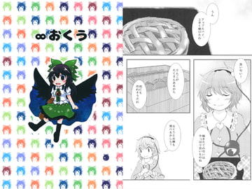 ∞おくう [Citrus*BW]