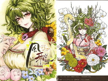 風雅-Fuga- [METRONOME]