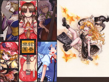 絃奏樂團 [METRONOME]