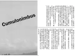 Cumulonimbus