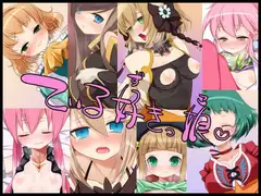 ている好きっ娘