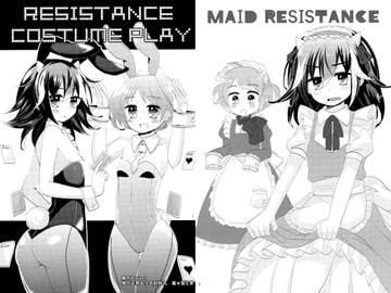 RESISTANCE COSTUME PLAY [シュガレット]