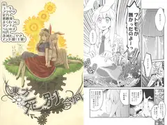 東方死別合同