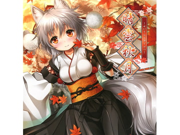 晴雲秋月 [Sound Refil]
