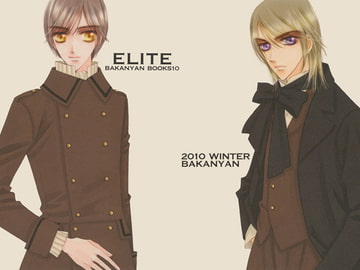 ELITE [ばかにゃん]