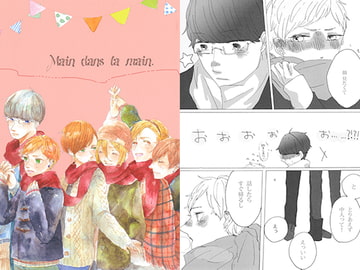 Main dans la main. [bokoboko]