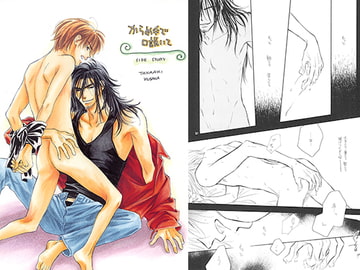 からめ手で口説いて SIDE STORY [NAF NAF-RE]