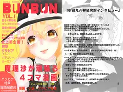 BUNBUN Vol.1