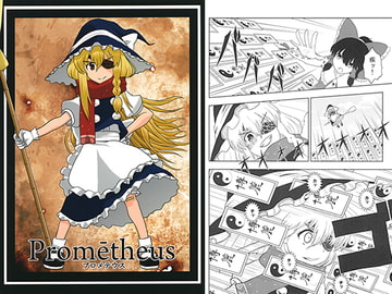 Prometheus [ACID CLUB]