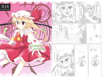 アンリミテッドフィーリング [Form Change]