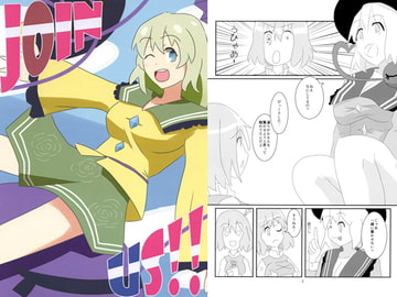 JOIN US!! [おみみもぽぷぽぷ]