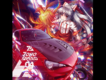TOHO SPEED 04 - web edition [LiLA'c Records]