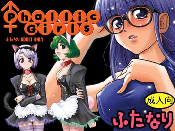 PhallicGirls [Behind Moon]