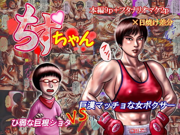 ちずちゃん [バニラタイプ]