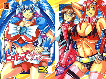 ヒロインズサマーEX(2011.8/14) [このたカンパニー]