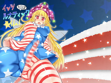 イッツルナティックち○ぽタイム [Stapspats]