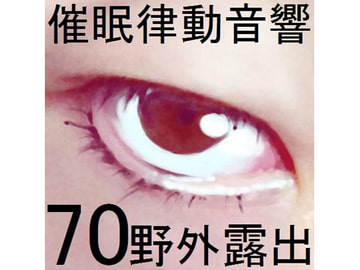 Rhythmic Hypn*sis Sounds Set 70 - Outdoor Exposure [pigmyon studio]