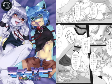 モブアソビ [キムチ亭]