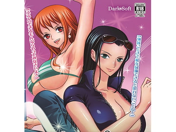 女海賊～ナ○&ロ○ン～ [Dark Soft]