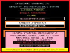 姫が触手で堕ちる旅