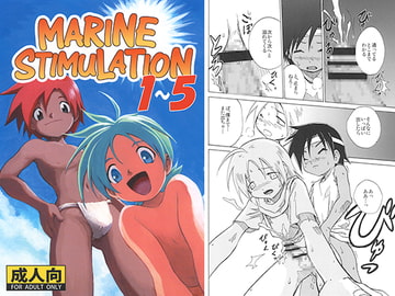 MARINE STIMULATION 1～5 [ずかいしき]