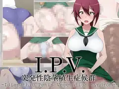 I.P.V. 突発性陰茎植生症候群