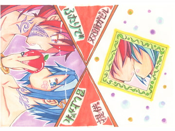 ふたりで召し上がれ [双頭ガゼル]