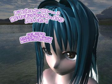 Dopyunko! You're Better Than My Last Daddy! [Raw Meat Juice]