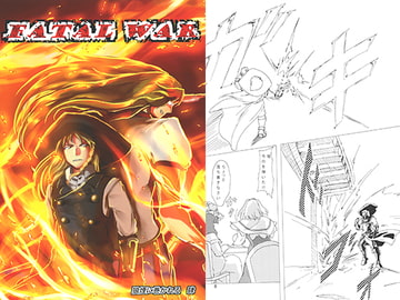 狼煙に巻かれる　肆 [邇岐志花火]