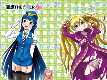 妄想THE@TER4 [F.Y.W]