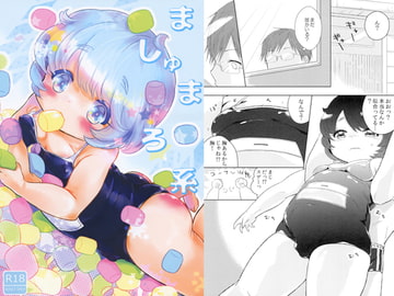 ましゅまろ系 [こげたねこ]