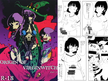 ORIGIN OF VIRGINWITCH vol.1 [超兵器R18号]