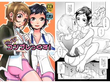 ツインコンプレっくす! [いなりずし]